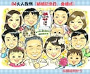 還暦、記念日等のプレゼントに人気！！プロが描きます 1.5万人を描いた、全国3位のプロ★明るく笑顔の似顔絵！！ イメージ8