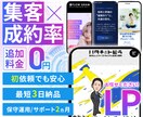 集客に強いLP・ランディングページを制作します 成果重視のオリジナルデザインで売上につなげます イメージ1