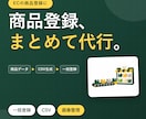 EC一括登録用の商品CSVを作ります 商品データを各モールの形式にボタンひとつで変換 イメージ1