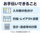 今あるExcel表を見やすく使いやすく整えます 売上表・管理表の見た目と簡単な計算を改善 イメージ3