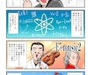 LPや趣味など様々な漫画を制作します 見やすい面白いわかりやすいをモットーに心を込めて制作します イメージ5