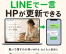 LINEで送るだけ更新のHPへ引っ越します 触って壊すのが怖いHP、LINEで一言の更新に イメージ2
