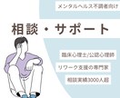 臨床心理士が復職・再発予防の相談にのります 復職支援10年の専門家があなたの一歩をサポート イメージ1