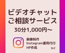 画像作成・Instagram運用代行ご相談承ります 言葉で伝わる◎顔を見て安心◎ご相談おまちしております♪ イメージ1