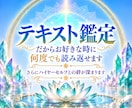 霊視透視・透聴鑑定ハイヤーセルフがアドバイスします チャネリング✨ハッキリ聴こえる♡霊感・潜在意識を言語化・占い イメージ4
