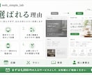 既存ホームページを修正・改善します 先着3名様モニター価格｜改善レポート付き イメージ5