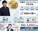 宅建をマンツーマンで合格まで伴走します 独学の限界を突破。合格まで一緒に進む宅建講座です。 イメージ1