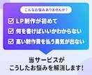 月3名様限定！最短翌日納品でLP作ります 修正無制限、マーケ屋が作るLP イメージ5
