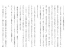 あなただけの恋愛小説を心を込めて執筆します NL/GL/BL/夢/オリキャラ　可◎（画像に見本あり） イメージ3