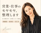 営業・部下育成の悩みを3日間一緒に整理します 法人営業10年の経験で、次の一歩を明確にします イメージ1