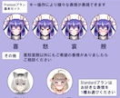 Vtuberキャラデザ～モデリング全工程制作します Live2Dモデル・ロゴ・SDキャラアイコンまで一括制作！ イメージ5