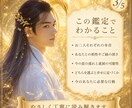二者択一｜二人の本音と恋の行方を読み解きます 二人の想いとご縁を丁寧に読み解きます イメージ3