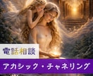 電話鑑定｜苦しい胸の内リーディングでサポートします どうにもならない苦しいこの思い。前を向けるようにアドバイス イメージ1