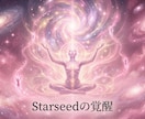 かぐや姫もスターシード？魂の星を読みます あなたの魂が帰りたい星を一緒に探します イメージ3