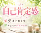 現状をまるごと受け止め思考を整理し、一歩を導きます あなたの心に寄り添い、自己肯定感を一緒に育みます。 イメージ1