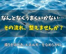 物事が良い方向に向かうように波動をヒーリングします 心と運のバランスを整える波動調整 イメージ2