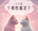 お相手との相性をみます 生年月日から、ご相談者様とお相手の相性診断をします イメージ1