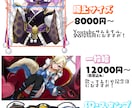 活動向けイラストお描きします 配信、動画活動に使える可愛いイラストが欲しい方にオススメ！ イメージ7