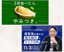 ターゲットに刺さる高品質なバナーを制作します SNS、ヘッダー各種対応！WEB画像全般はお任せください！ イメージ8