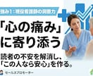 3カ月0脱出！現役看護師が売れる導線を作ります アクセスはあるのに申込みゼロ。その焦り、私と一緒に解決します イメージ6