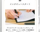 夢を叶えるためのインタビューをします 頭の中を整理し「ありたい状態」の実現まで伴走します。 イメージ3