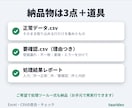 Excel・CSVを突合し登録漏れを見つけます 登録漏れ・不一致を一覧化。総額表示・通話なし・修正1回込み イメージ3