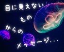 あなたを見守る存在からのメッセージをお伝えします あなたを見守る存在からあなたへ イメージ1