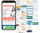 反応率重視・集客に強いLP作成します 完全オリジナルデザインでランディングページ作ります イメージ8