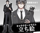 キャラクターの等身イラスト描きます キャラクターの頭からつま先までの絵を作成させていただきます！ イメージ1