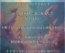 覚悟必須！タロットで彼の気持ちと二人の未来を視ます 【相手の本心＊未来】までタロット鑑定＊復縁、片想い、禁断の恋 イメージ4