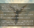 霊視恋愛鑑定◎進まない恋を運命の恋へと導きます 不安な心に寄り添い、あなたの恋愛運を開花させる イメージ3