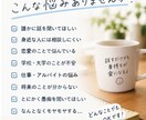 どんな悩みでも聞きます 友達感覚で気軽に相談してください！ イメージ2