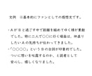 10万字超も対応可・小説等に感想をお書きします 誰かからの応援や感想がほしい際、ご利用ください。 イメージ2