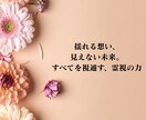 復縁占い│相手の気持ちと復縁の可能性を丁寧に視ます あの人の本心・よりを戻す時期・縁結びの道筋を丁寧に鑑定します イメージ10