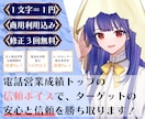 電話営業トップボイス！爽やかな世界観、届けます 柔らかくも説得力のあるナレーションが強みです イメージ1