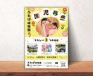 目を惹くチラシデザインします パッと見て伝わるチラシ作成します！ イメージ8