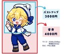 ミニキャラ（SD・デフォルメ）イラスト制作します 【商用利用OK】グッズやアイコン、サムネイルなどにどうぞ！ イメージ2