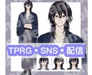 TPRG、SNS、配信用立ち絵描きます 個人鑑賞~商用利用までご自由にお使いいただけます！ イメージ1
