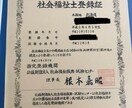 社会福祉士・精神保健福祉士の資格取得手伝います 社福・精福ダブルライセンス保有の現役ソーシャルワーカーです！ イメージ2