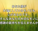あなた様の思いをお伝えたします あなた様のお氣持ちを誰にでも何にでもお伝えいたします イメージ4