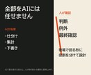 手作業を減らす最初の1工程を提案します 製造現場20年。AIと人の役割を現場目線で整理 イメージ4