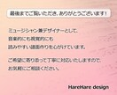楽譜の移調・手書きの楽譜をキレイに作成します ミュージシャン兼デザイナーが作成するからきれいで見やすい！ イメージ7