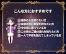 運命の人の特徴と出逢う時期を本格鑑定書お届けします 魂で惹かれ合う赤い糸のご縁♡今後であう運命の人をリーディング イメージ6