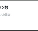 月間200万impのXで商品・サービス拡散します 成人男性に強いXアカウントで宣伝可 イメージ1