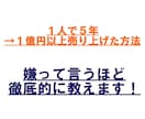 激安原価×黒字確率90％以上の仕入れ教えます 5年間1億円売上のリユース小売業を徹底レクチャー！ イメージ1