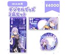IRIAM用！デジタルグッズをデザインします 雰囲気に合わせて唯一無二のデジタルグッズを作成します！ イメージ1