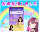 3大特典✨Kindle電子書籍の表紙を制作します ココナラ実績900件✨現役ライターが目を引くデザインをご提案 イメージ2