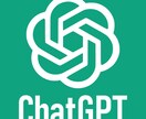ChatGPT登録から簡単操作方法までわかります 初心者も安心！図解入りで、説明付きなので簡単にできます。 イメージ1