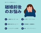 離婚前・離婚後のお悩み全力でサポートします 国際離婚→シンママ→認定カウンセラーが幸せを見つけるお手伝い イメージ2
