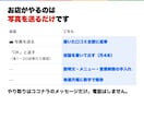 MEO対策｜口コミが増えなければ全額返金します Googleマップ運用代行｜道順の検索8月27回→9月84回 イメージ6